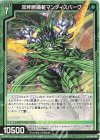  G18-021 N 双斧断滅斬マンティスバーグ 