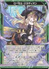  G18-026 N ローゼス・パラディオン 