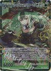  G18-032 SEC みみっくヴェスパローゼ きさら(シークレット) 