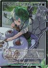  G18-033 SEC ヴェスパローゼときさら 盲執の絆(シークレット) 