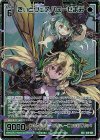  G18-034 SEC きぃとヴェスパローゼまみ(シークレット) 