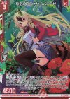  G18-003 NH 秘密の庭園 ヴェスパローゼ(ホロ)(エンジョイフレーム) 