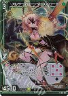 G18-006 NH アルターアローン ヴェスパローゼ(ホロ) 