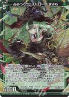  G18-012 RH みみっくヴェスパローゼ きさら(ホロ) 
