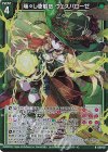  G18-017 NH 瑞々しき解放 ヴェスパローゼ(ホロ) 