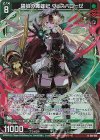 G18-018 NH 碧焔の魔蜂妃 ヴェスパローゼ(ホロ)