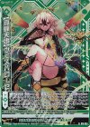 G18-024 NH 【孤蜂天臨】ヴェスパローゼ(ホロ)(シフト)
