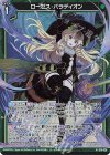  G18-026 NH ローゼス・パラディオン(ホロ) 