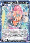  G19-011 N 大海のマエストロ フレデリカ 