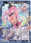  G19-014 N 創恋の調べ フレデリカ 