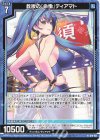  G19-021 N 教唆の『命慟』ティアマト 