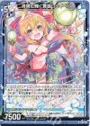  G19-022 N 清爽に輝く舞踏ウェイベル 
