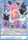  G19-023 N 【戯恋天臨】フレデリカ(シフト) 