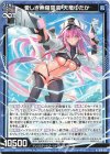  G19-029 N 愛しき無限誓装 天竜ゆたか 