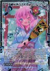  G19-033 SEC 羽根つきのお約束 フレデリカ(シークレット) 