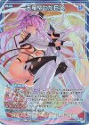 G19-002 NH 天竜ゆたかEX(ホロ)
