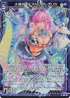 G19-011 NH 大海のマエストロ フレデリカ(ホロ)