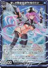 G19-029 NH 愛しき無限誓装 天竜ゆたか(ホロ)