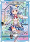  G20-010 R 【剣誓『恋人』】あづみ(シフト) 