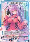  G20-016 R 【剣誓『星』】ゆたか(シフト) 