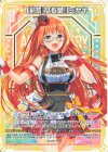 G20-020 R 【剣誓『女教皇』】ミサキ(シフト)