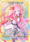  G20-022 R 【剣誓『太陽』】さくら(シフト) 
