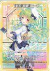  G20-024 R 【剣誓『教皇』】ニーナ(シフト) 