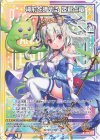 G20-026 R 神前を清める 姫君と竜(シフト)