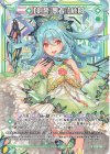  G20-044 R 【剣誓『愚者』】紗那(シフト) 