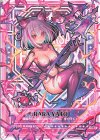 G20-045 R 夜刀うらら