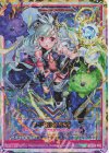 G20-061 IGR 竜の姫君