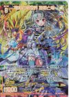  G20-063 UR 融和の新世界 姫君と竜 