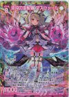G20-072 UR 混沌の支配者 アスツァール