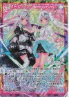 G20-075 UR ふたりのイース ーAlone With Youー