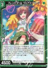  G21-007 N フレンズコール ウェアスクワール 