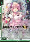 G21-012 R D.U.P. ラ・ビ・アン・ローズ！(エンジョイフレーム)