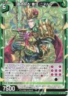 G21-018 N 雄大なる『豊沃』ニヌルタ