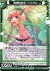  G21-021 N 豊穣の神仰 イシュタル 