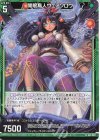  G21-022 N 開眼鳥人ウェアクロウ 