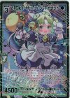 G21-027 SEC 21世紀アイドル デ・ジ・キャラット(シークレット)