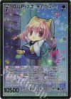 G21-029 SEC D.U.P. プチ・キャラット！(シークレット)