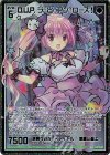  G21-031 SEC D.U.P. ラ・ビ・アン・ローズ！(シークレット) 