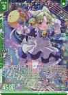 G21-005 RH 21世紀アイドル デ・ジ・キャラット(ホロ)(エンジョイフレーム)