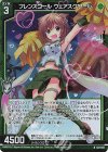 G21-007 NH フレンズコール ウェアスクワール(ホロ)