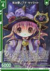  G21-008 NH 魔法使いプチ・キャラット(ホロ)(エンジョイフレーム) 