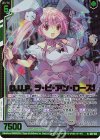 G21-012 RH D.U.P. ラ・ビ・アン・ローズ！(ホロ)(エンジョイフレーム)