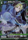  G21-017 NH 銀月の『与幻』ナンナル(ホロ) 
