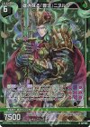 G21-018 NH 雄大なる『豊沃』ニヌルタ(ホロ)