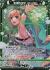 G21-021 NH 豊穣の神仰 イシュタル(ホロ)
