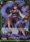  G21-022 NH 開眼鳥人ウェアクロウ(ホロ) 